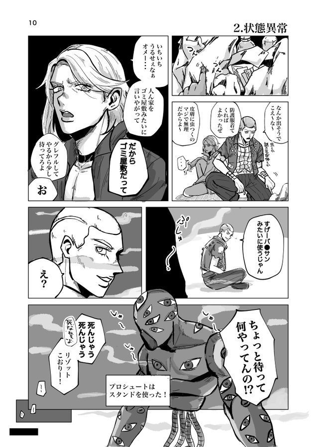 兄貴の汚部屋を片付けよう!