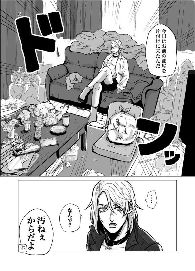 兄貴の汚部屋を片付けよう!