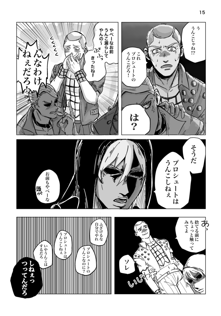 兄貴の汚部屋を片付けよう!