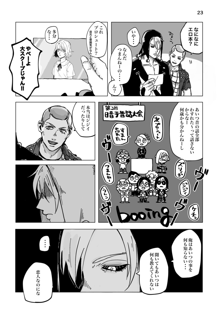 兄貴の汚部屋を片付けよう!