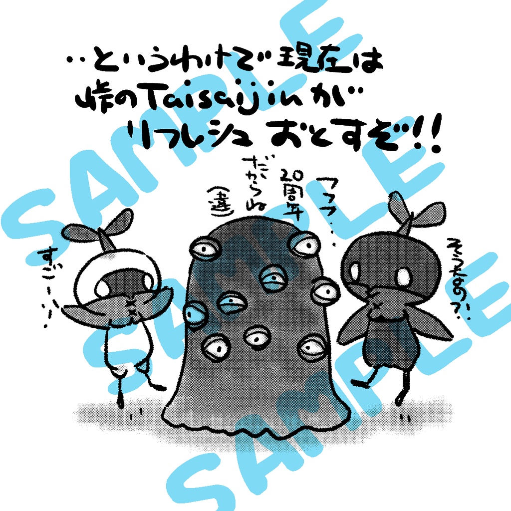 FF11 Webネタ収録本【GOTTANEED!!】ヴァナマチ6新刊