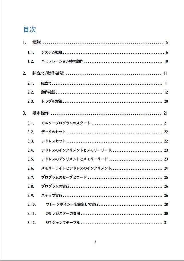 TK-80互換機で遊ぼう