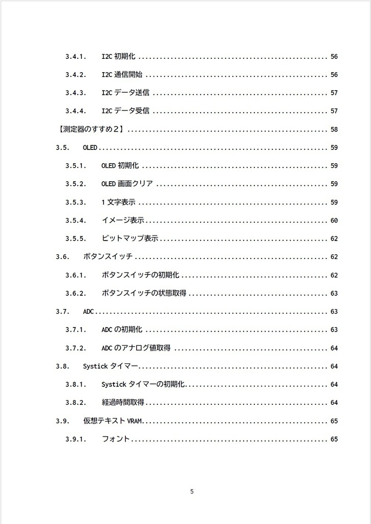 Arduinoをぶっ壊す!