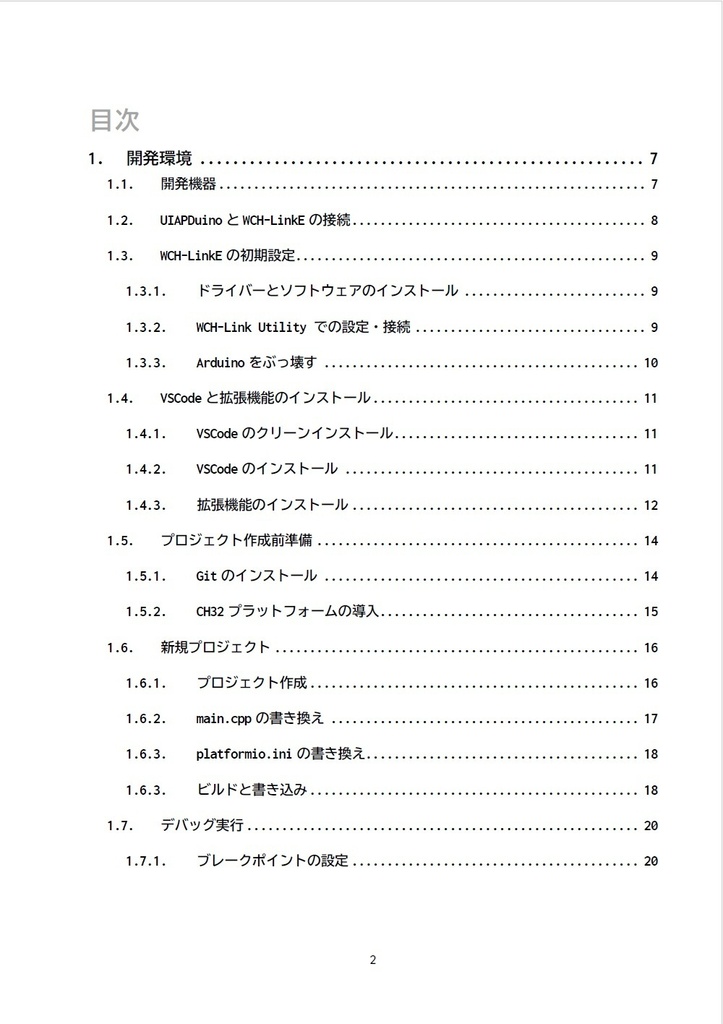Arduinoをぶっ壊す!