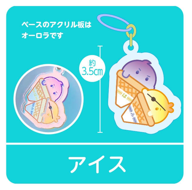 アンブレラマーカー（アイス）