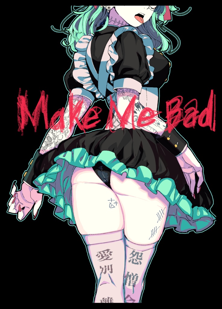 Make Me Bad 電子版