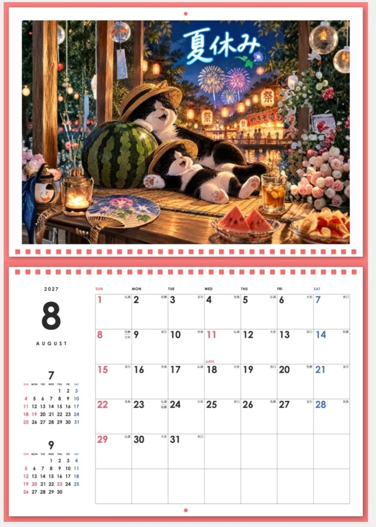 サマリーの外猫日記 2027年壁掛けカレンダー(チャリティ)