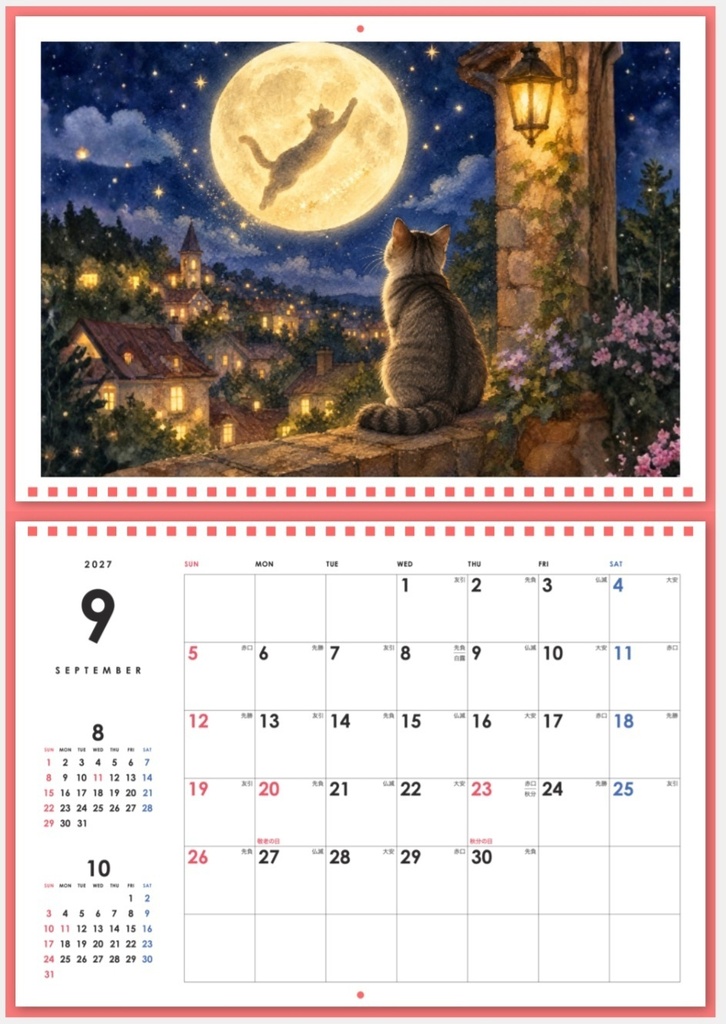サマリーの外猫日記 2027年壁掛けカレンダー(チャリティ)