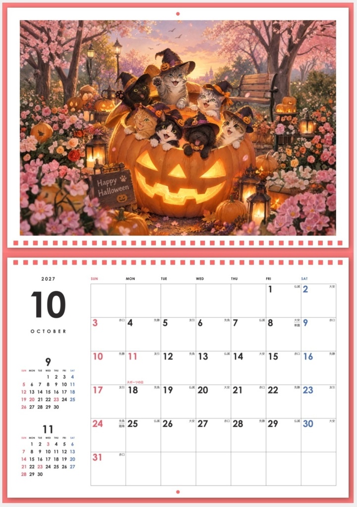 サマリーの外猫日記 2027年壁掛けカレンダー(チャリティ)