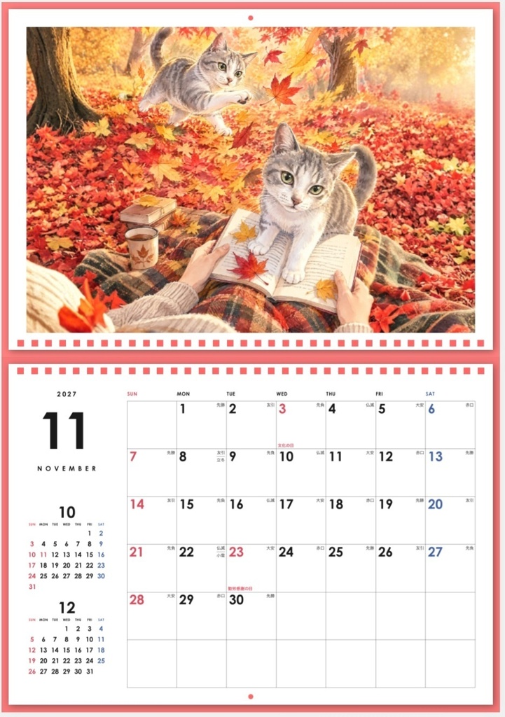 サマリーの外猫日記 2027年壁掛けカレンダー(チャリティ)