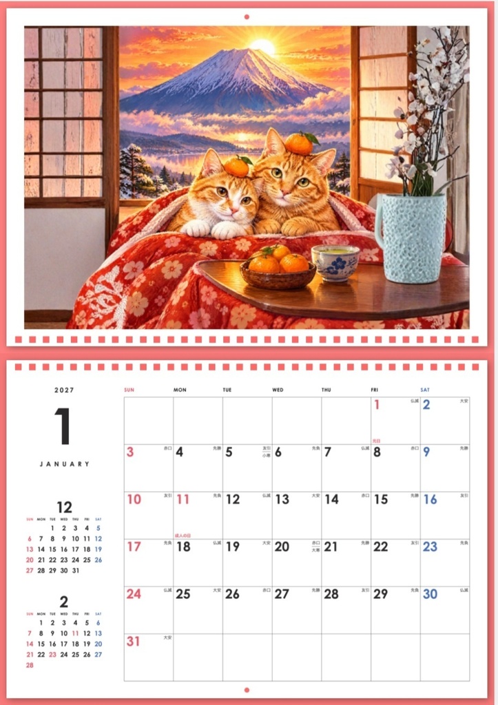 サマリーの外猫日記 2027年壁掛けカレンダー(チャリティ)