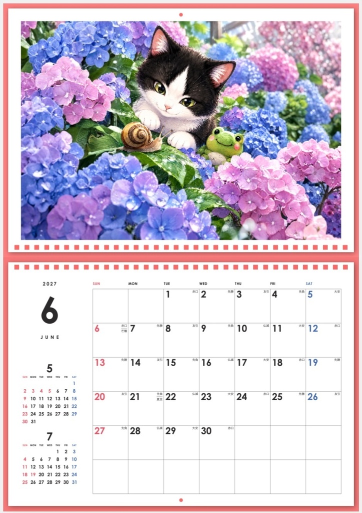 サマリーの外猫日記 2027年壁掛けカレンダー(チャリティ)
