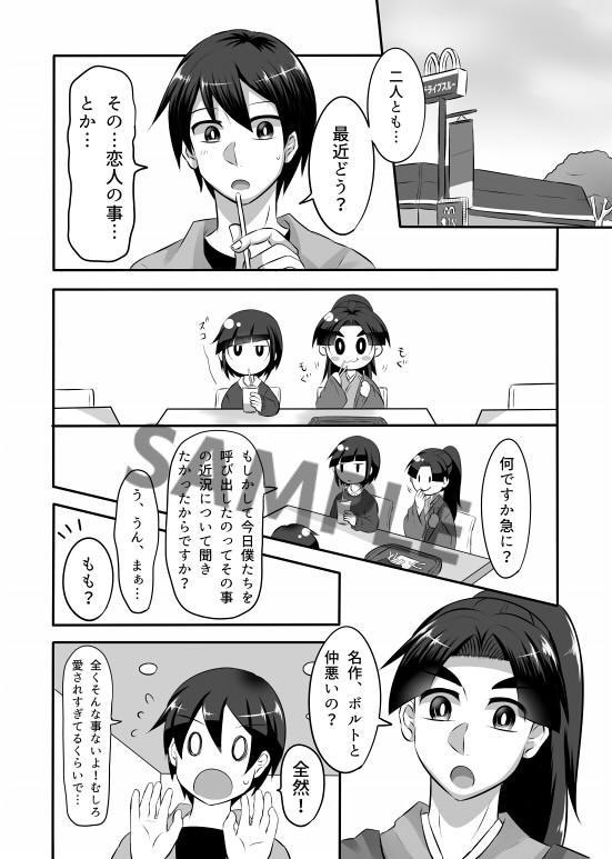 いろいろあるけど大好きだ!!