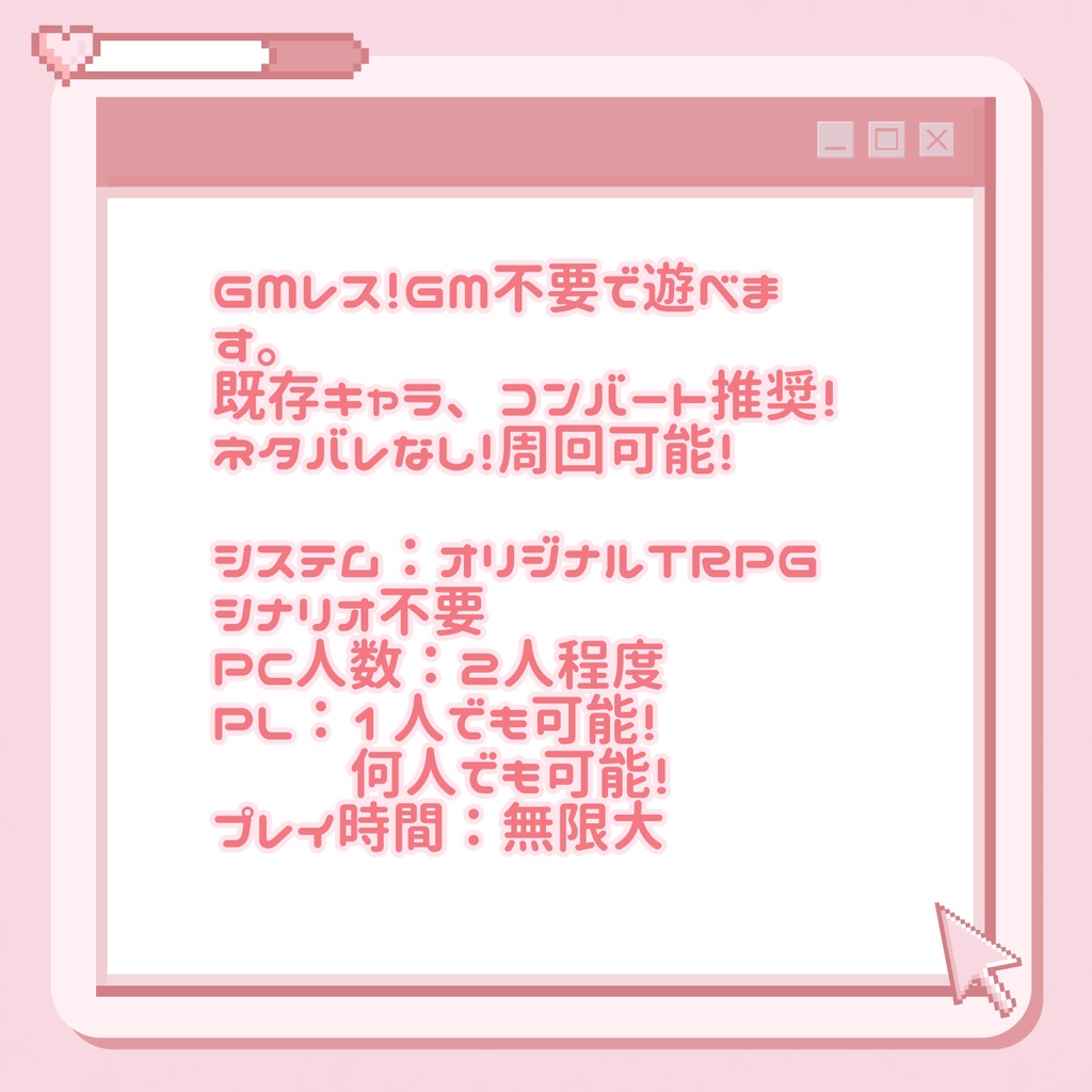 ラブコメ.メタモルフォーゼ(you,me);クリックアクション部屋素材