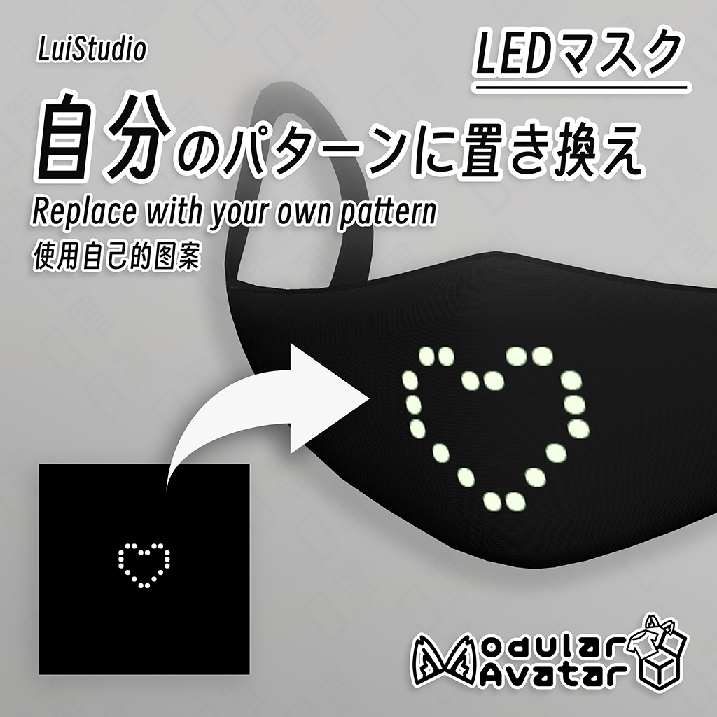 【汎用 + にゃにゃし対応】LEDマスク / LED 口罩 / LED Mask