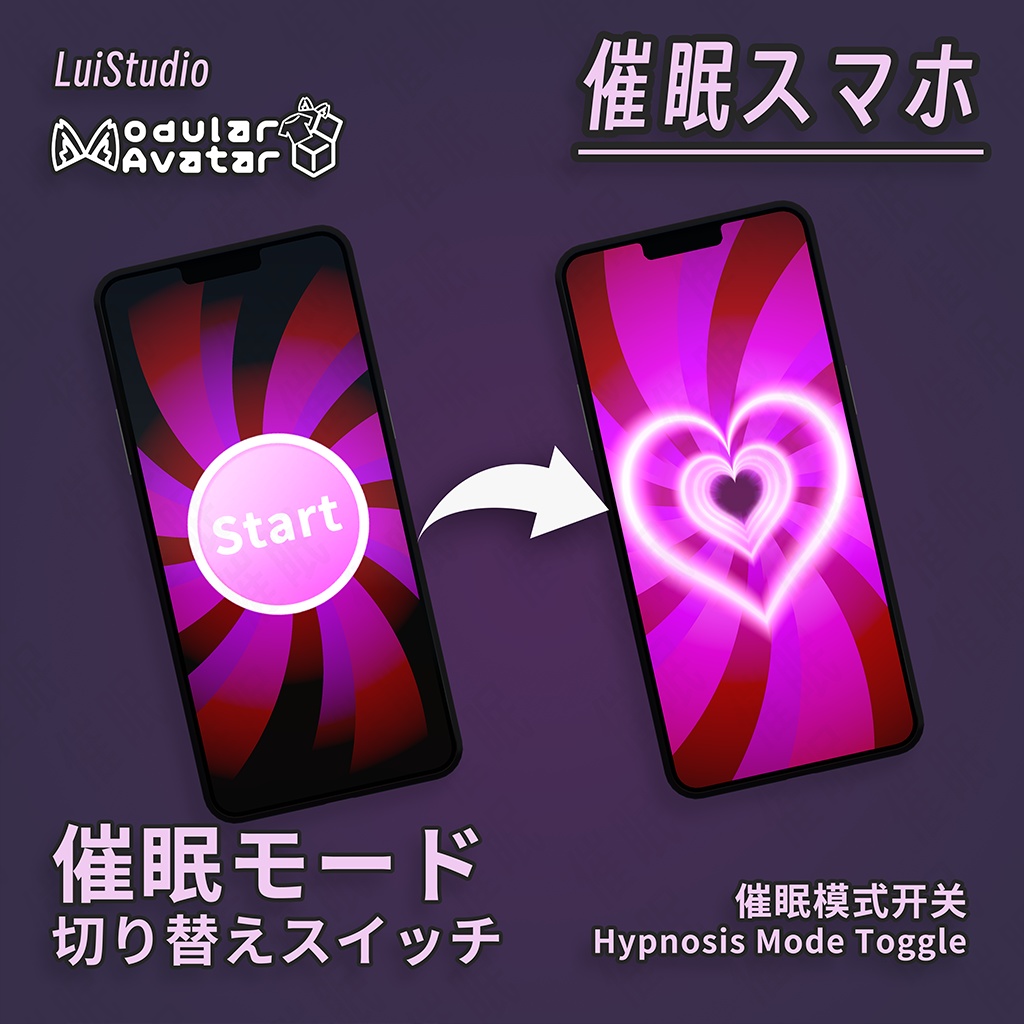 【MA対応】催眠スマホ / 催眠手机 / Hypnosis Phone