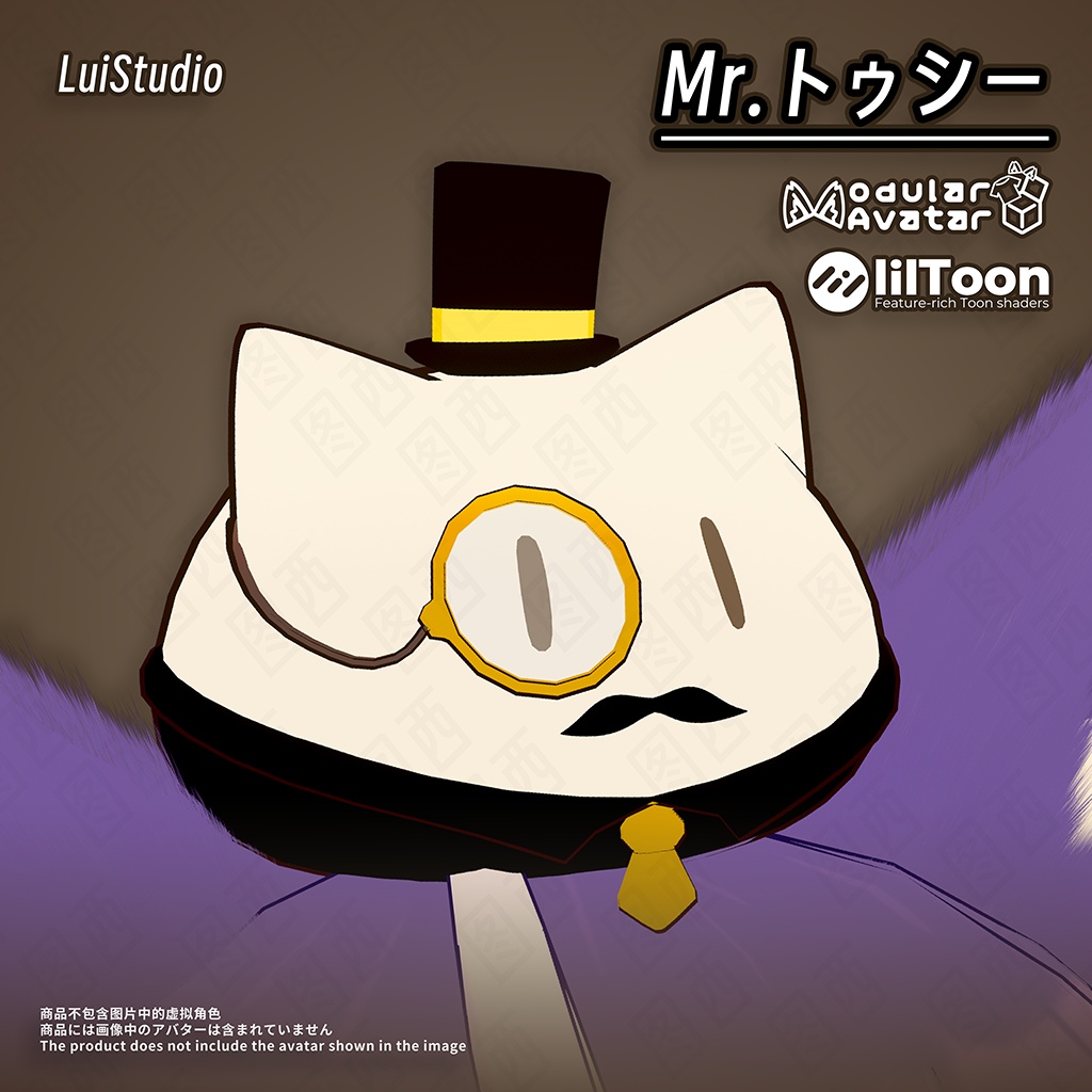 【MA対応】Mr.トゥシー / 图西先生 / Mr.Tushi