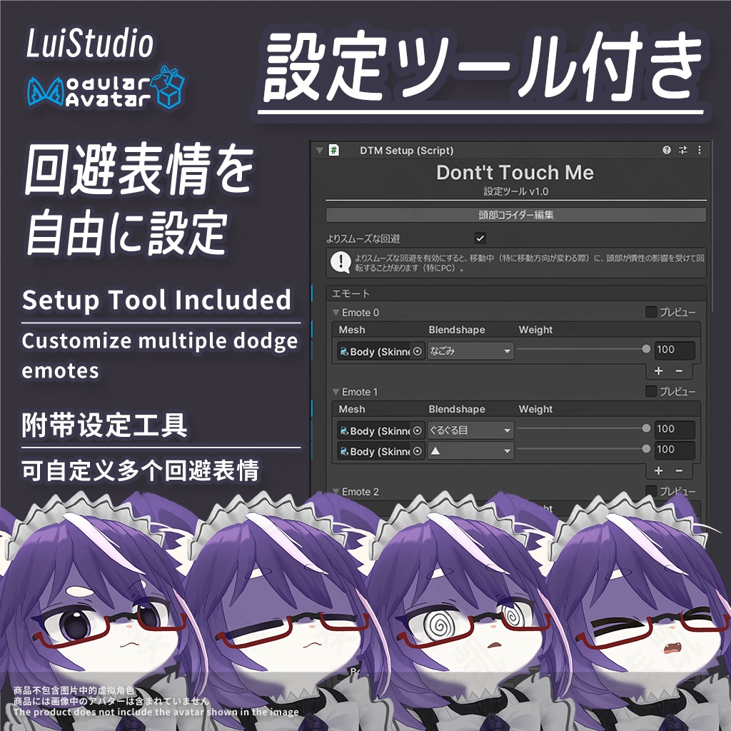 【MA対応】さわらないで / 莫挨老子 / Don't Touch Me