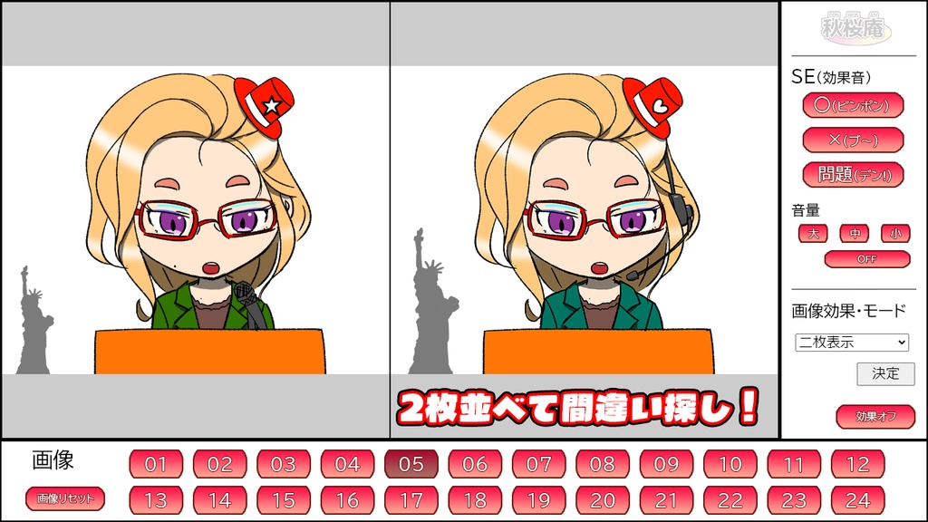 クイズ用画像表示アプリ-24-