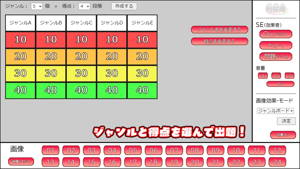 クイズ用画像表示アプリ-24-