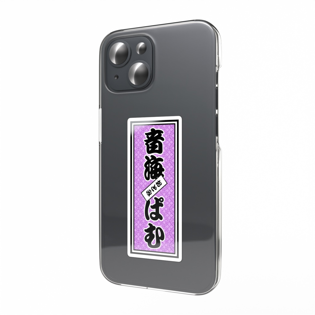 音海と一緒♡千社札シール