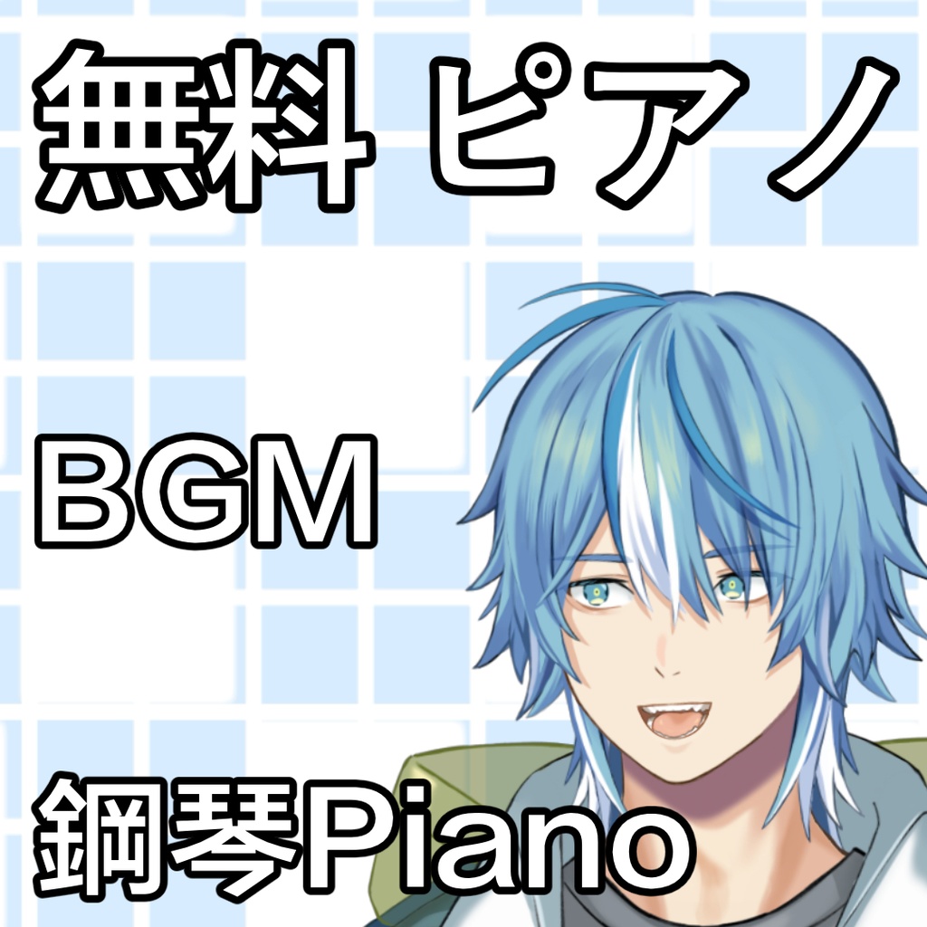 【無料】鋼琴ピアノPiano BGM / 西山CCC NishiyamaCCC