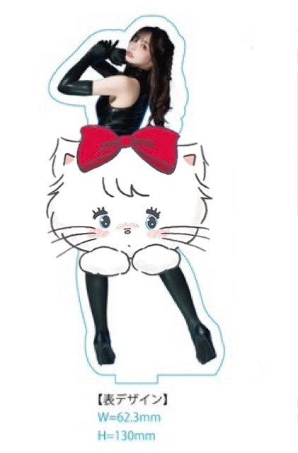 アクスタ