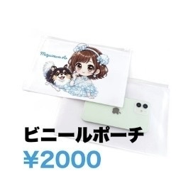 ビニールポーチ