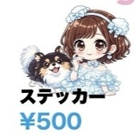 ステッカー
