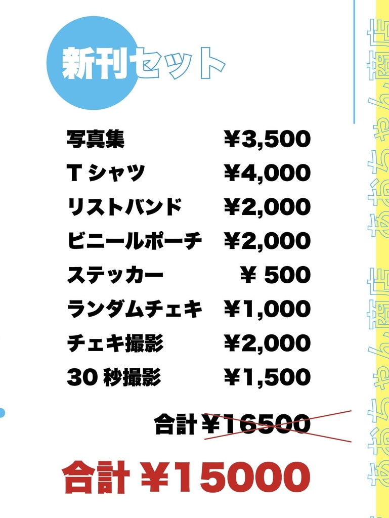 ファントム エラント 新刊セット