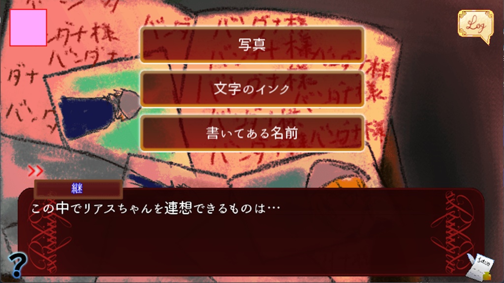 理不尽ごっこ。2 - curse -