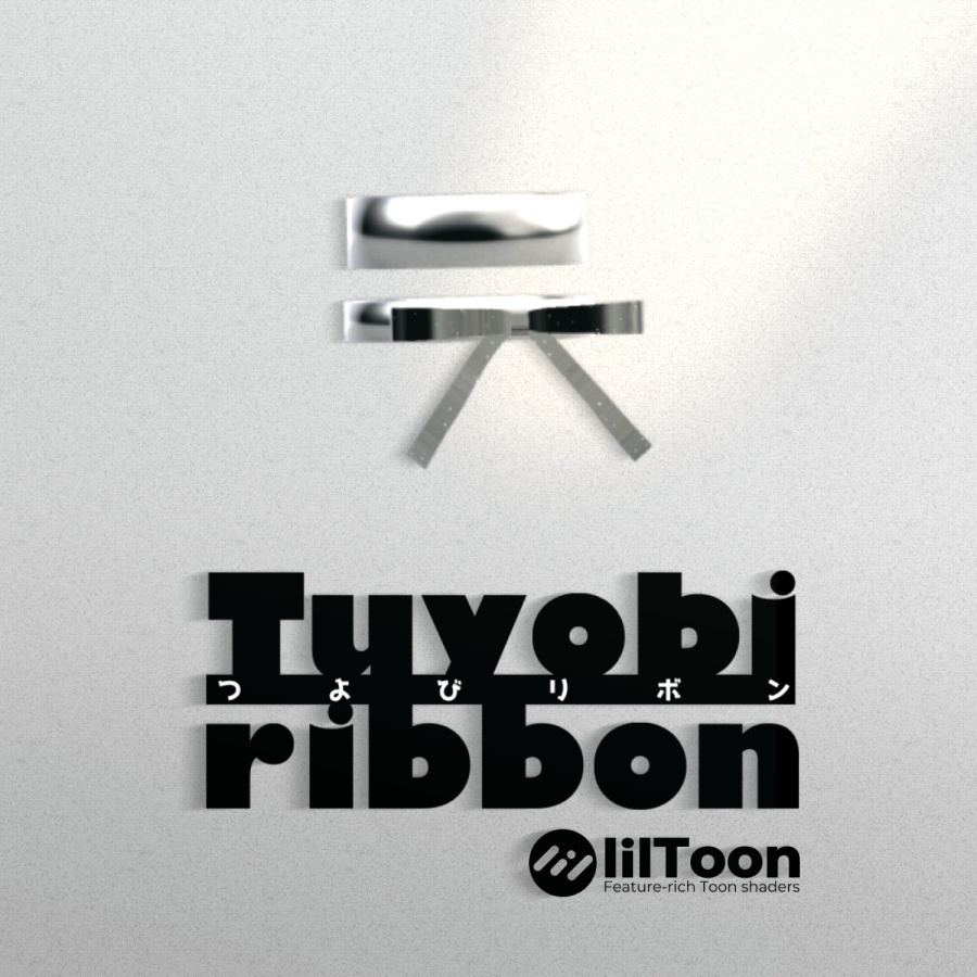 【VRC想定】つよびリボン ピアス/ピンキーリング2点セット