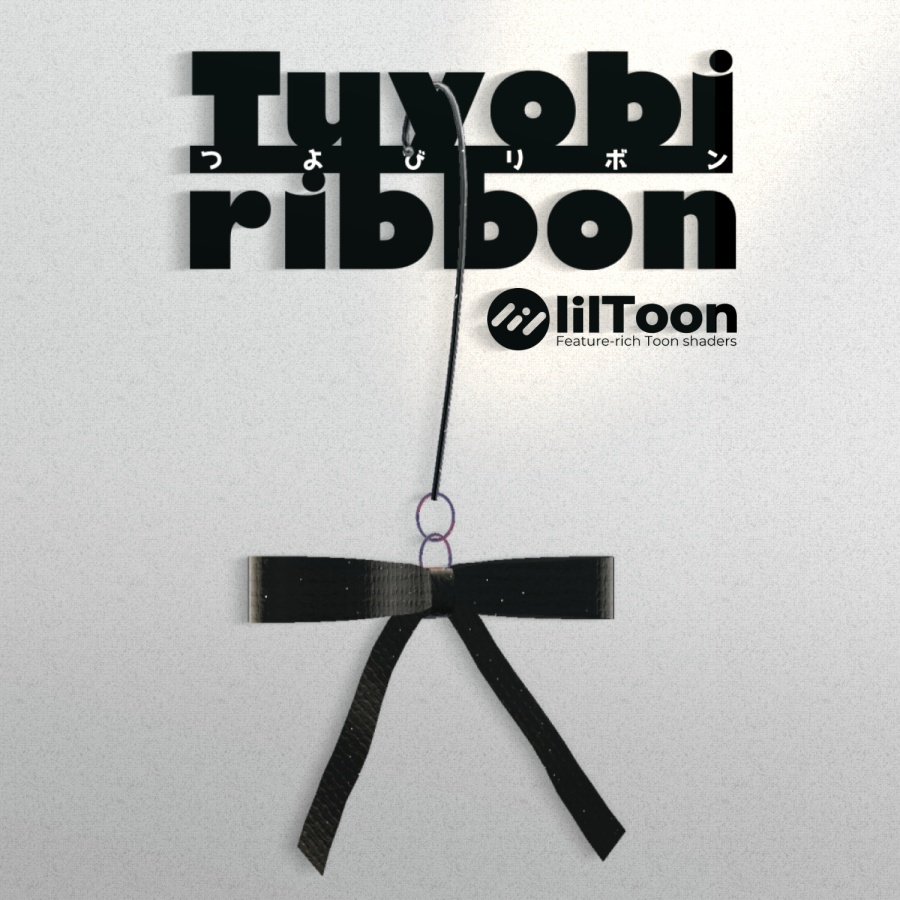 【VRC想定】つよびリボン ピアス/ピンキーリング2点セット