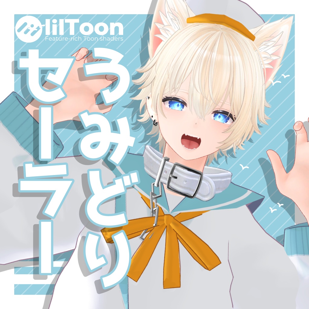 【MA対応】うみどりセーラー【5アバター対応】