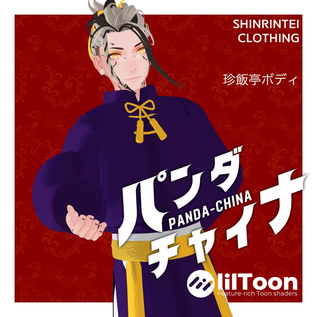 【MA対応】パンダチャイナ【6アバター対応】