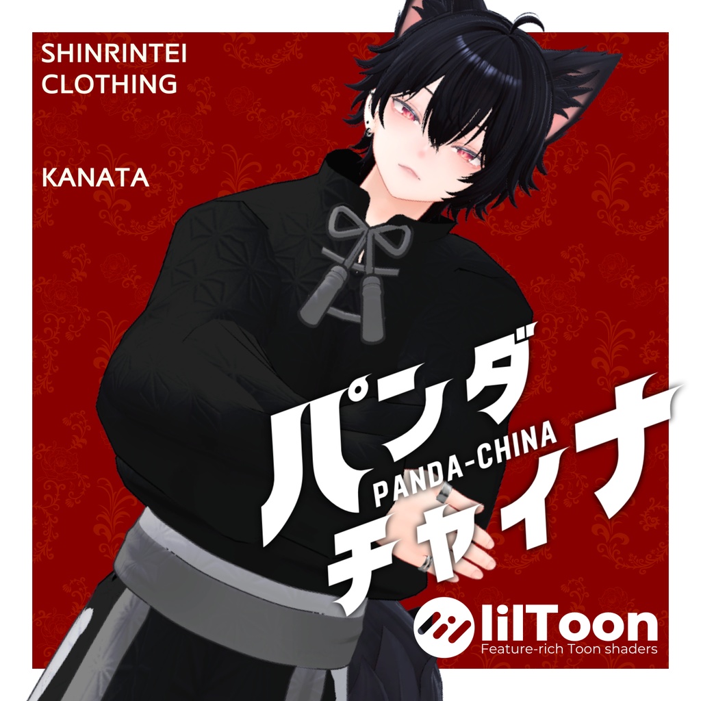 【MA対応】パンダチャイナ【6アバター対応】