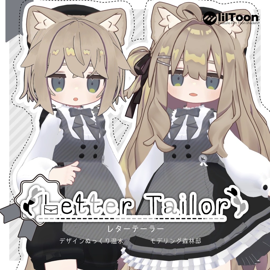 【MA対応】Letter Tailor【キプフェル・ネメシス対応】