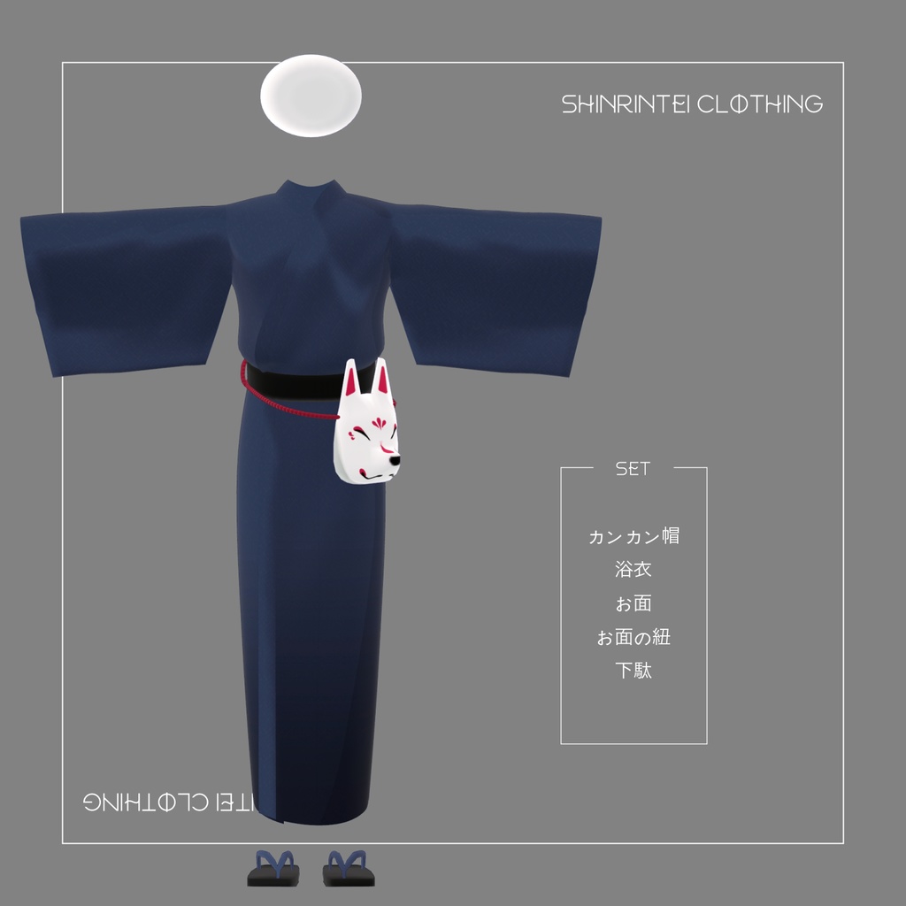 【MA対応】森林邸式浴衣【5アバター対応】