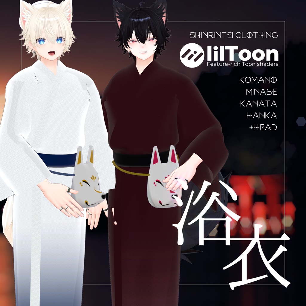 【MA対応】森林邸式浴衣【5アバター対応】