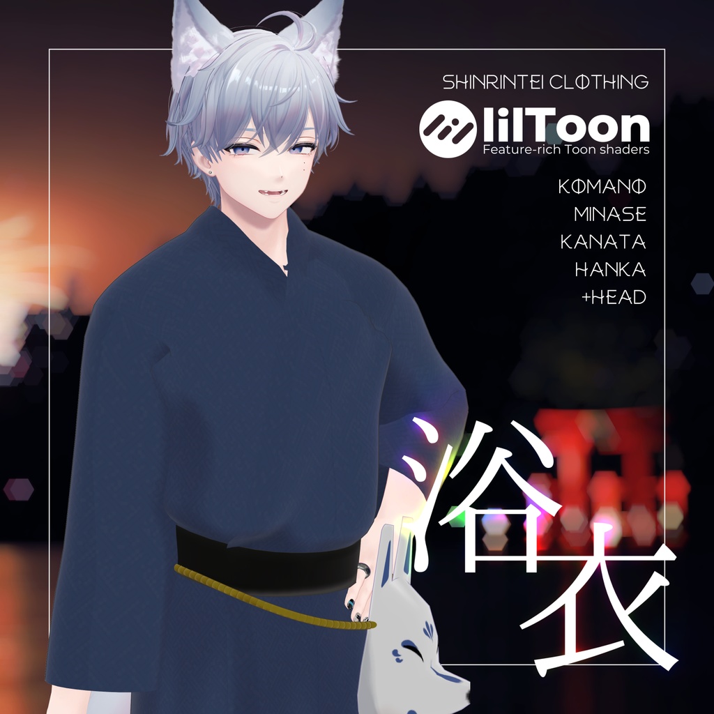 【MA対応】森林邸式浴衣【5アバター対応】