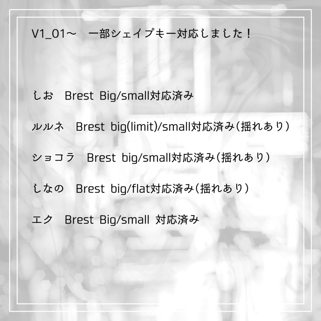 【MA対応】IncHeart【6アバター対応】