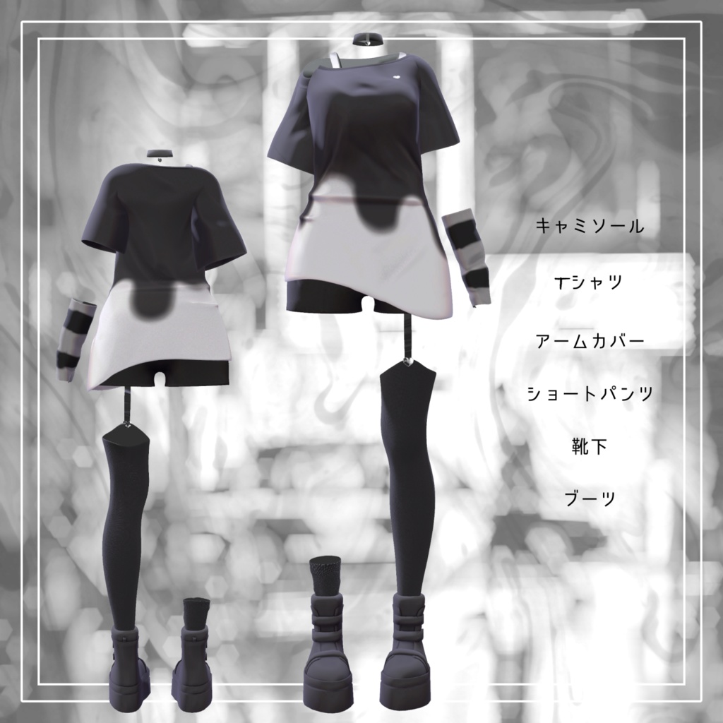 【MA対応】IncHeart【6アバター対応】