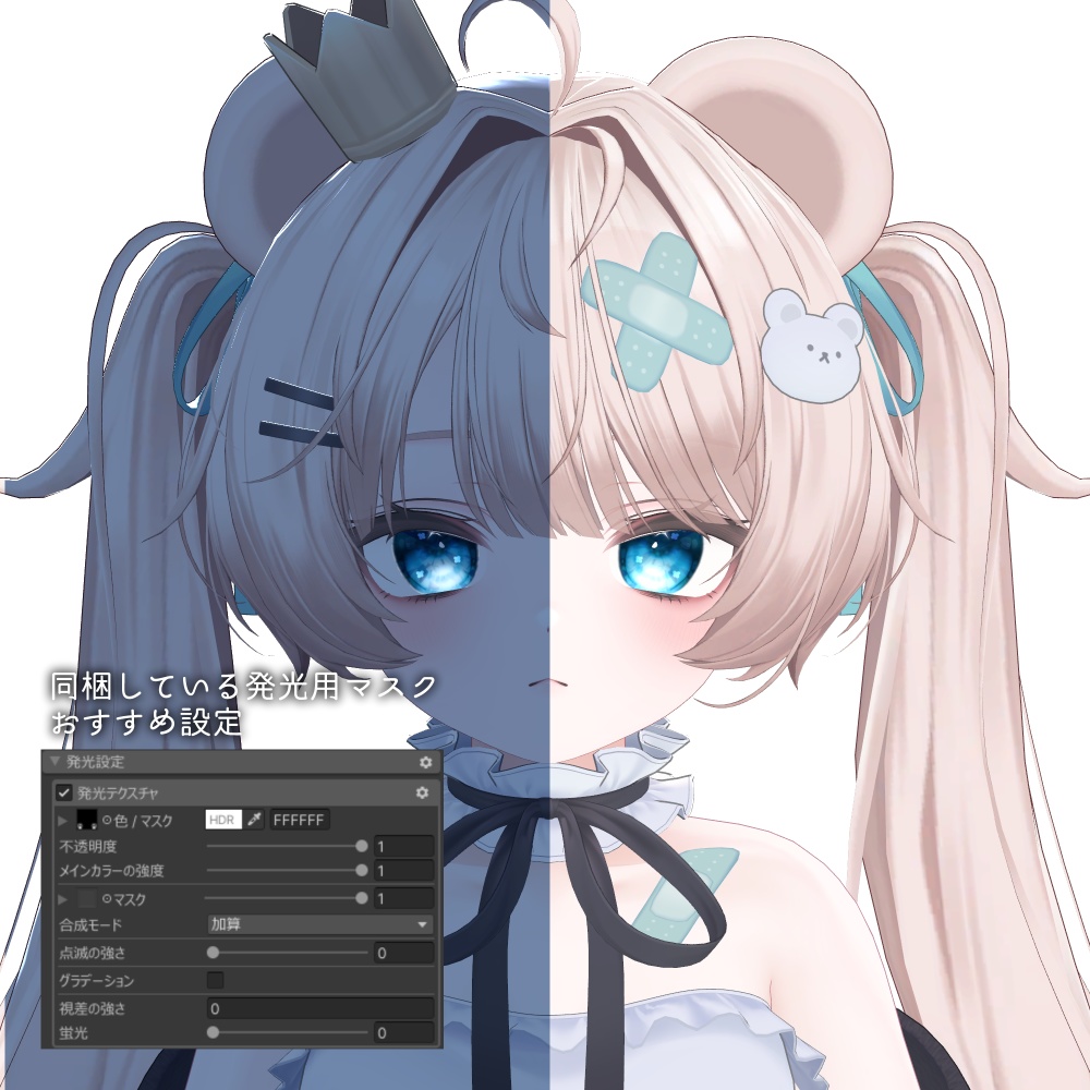 【アイテクスチャ】Bloom in Amber 【複数アバター対応】