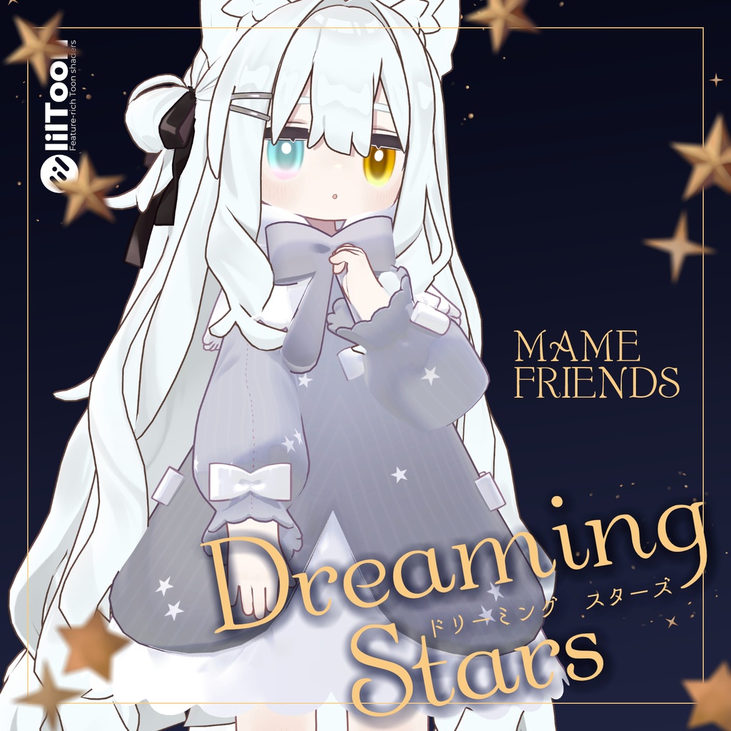 ✨セール中✨【MA対応】Dreaming Stars-ドリーミングスターズ-