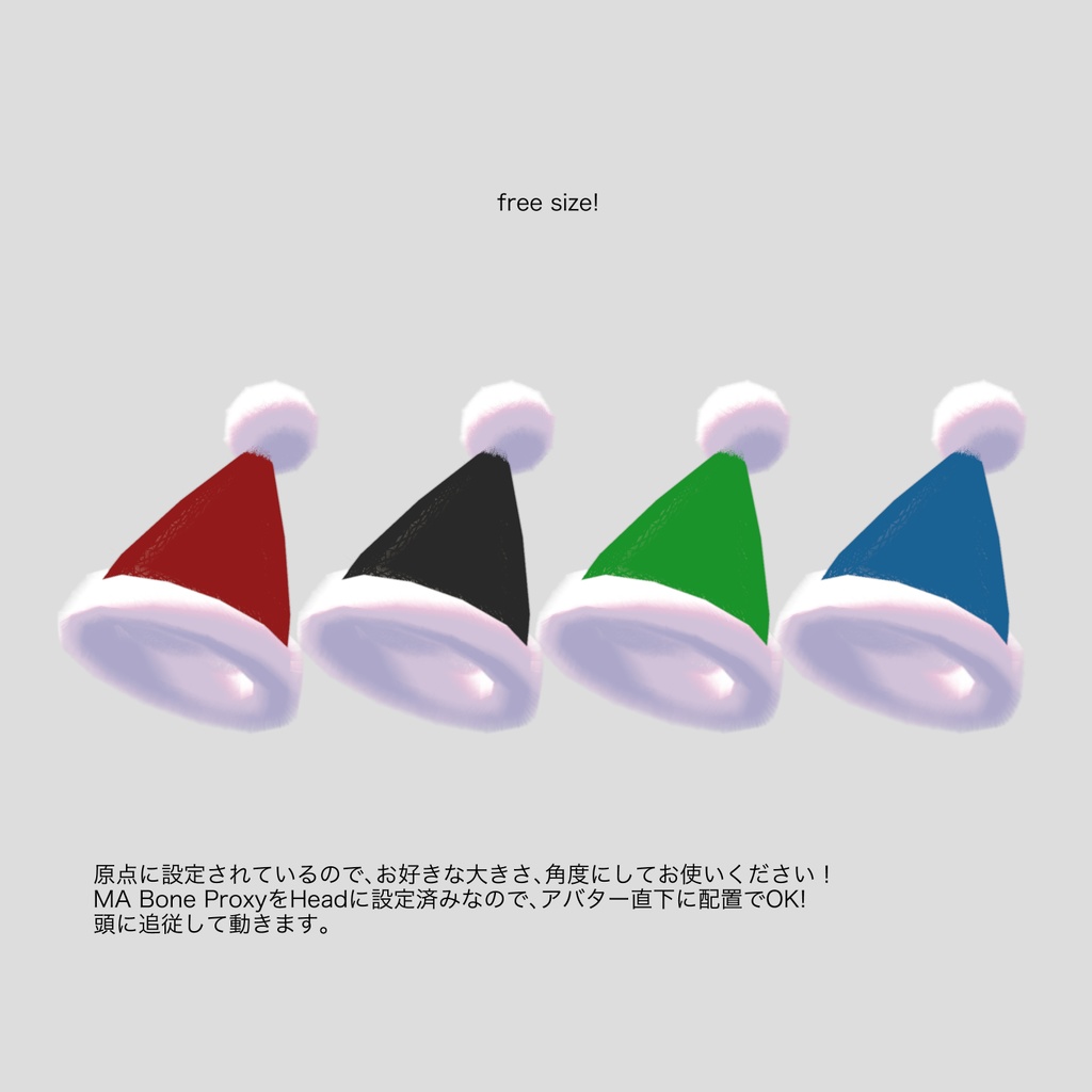 ✨公開記念無料配布中✨【MA対応】ちびっこサンタ