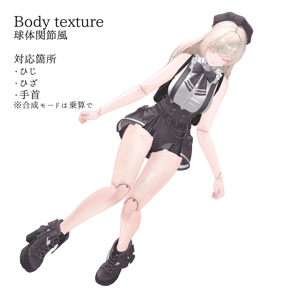 LUMINA Doll make up+eye+body texture