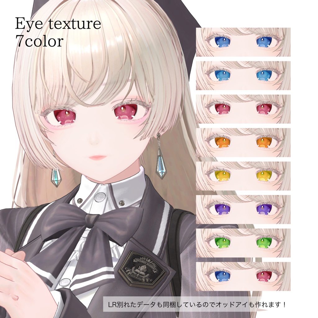 LUMINA Doll make up+eye+body texture