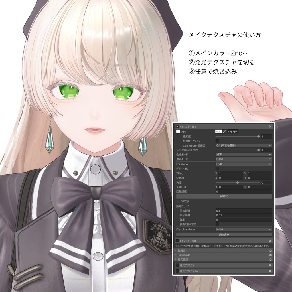 LUMINA Doll make up+eye+body texture