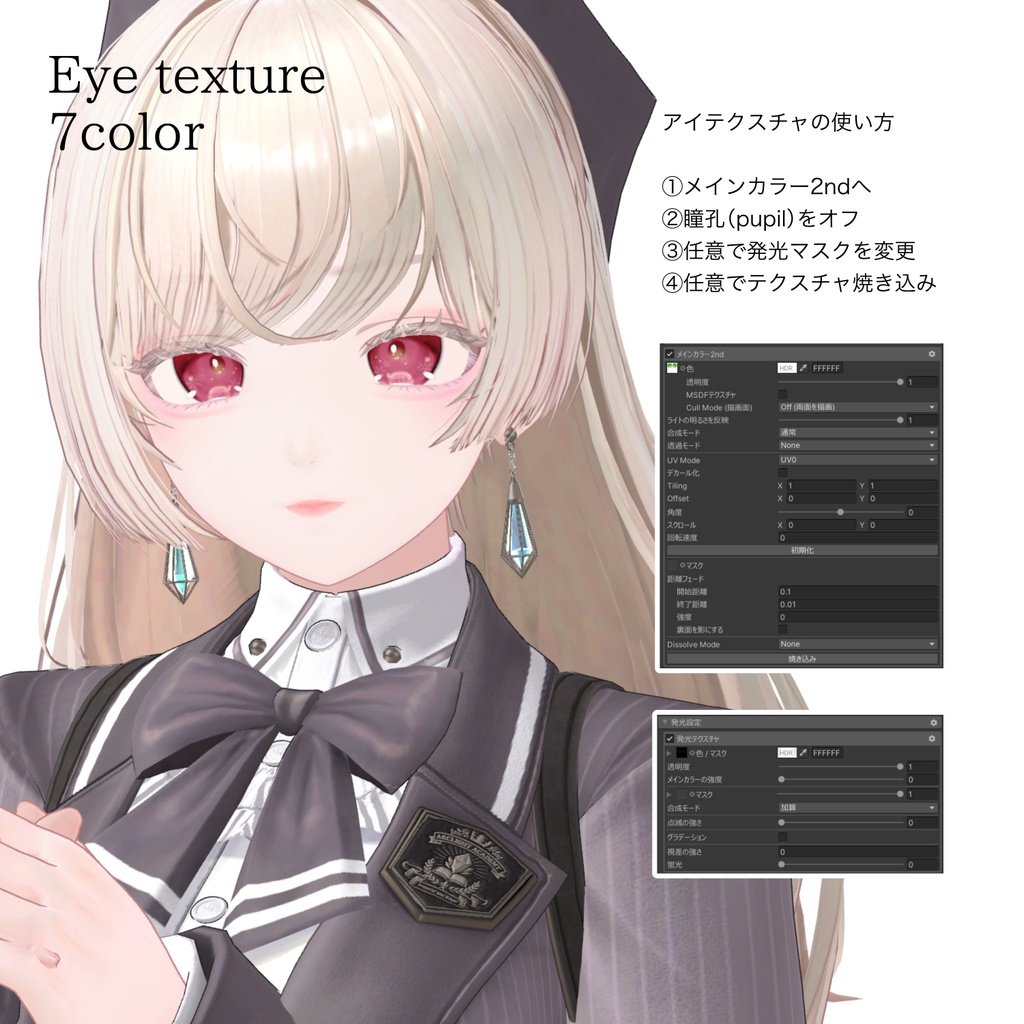 LUMINA Doll make up+eye+body texture