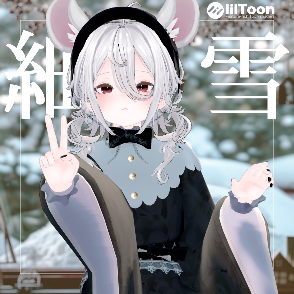 ✨セール中✨【MA対応】細雪-sasame yuki-【7アバター対応】